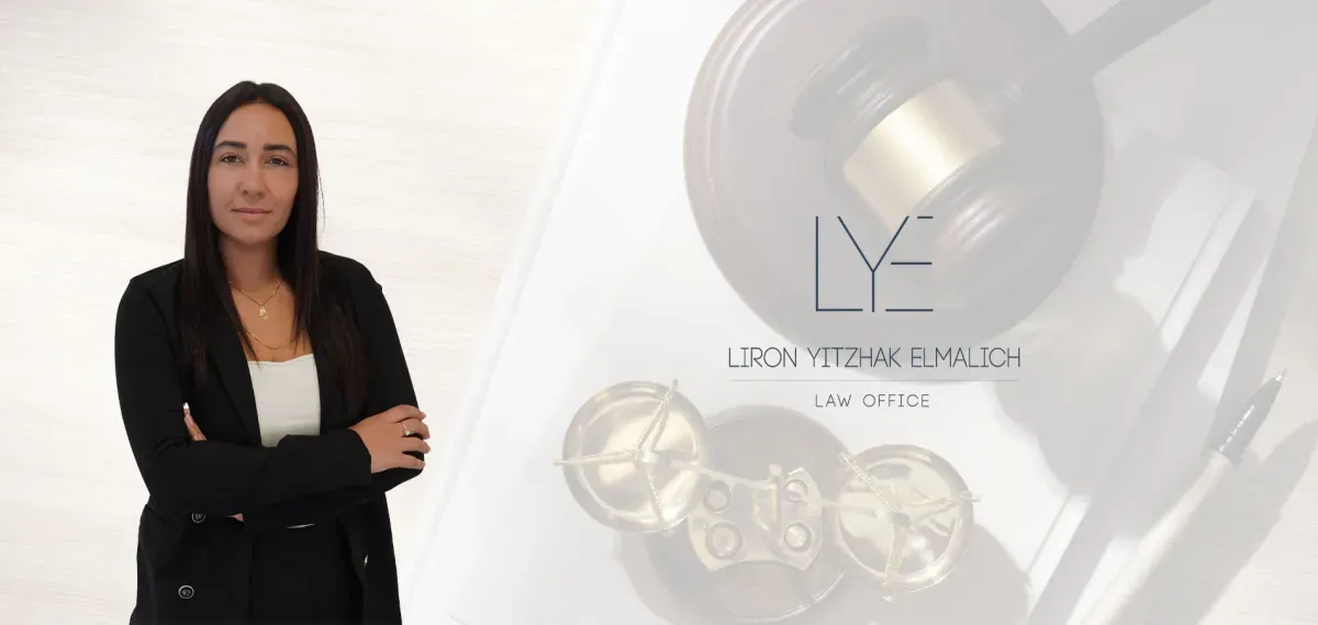 עו״ד לירון יצחק אלמליח — LYE Law Office